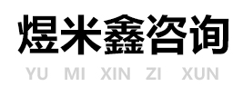 北京住房公积金代办_国管_离职_在职公积金代办咨询公司-煜米鑫人力（下款后付费）